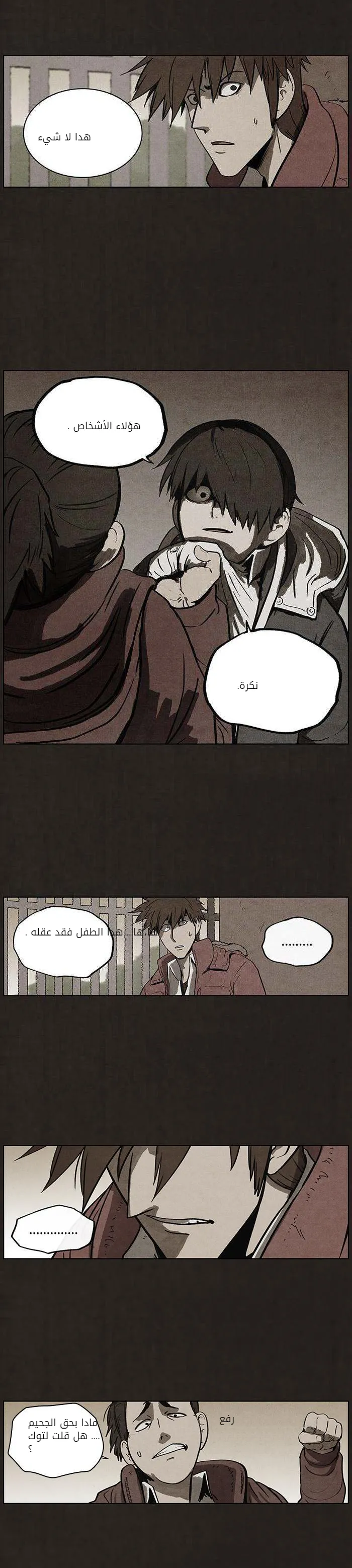 Read bastard ar Manga Online