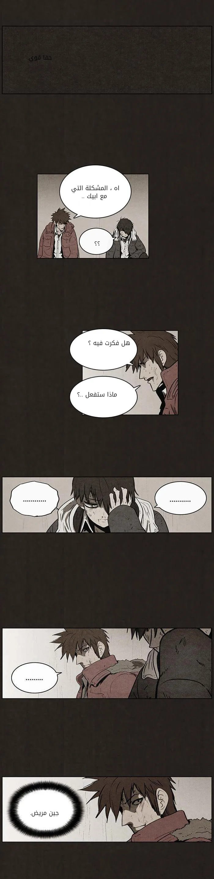 Read bastard ar Manga Online