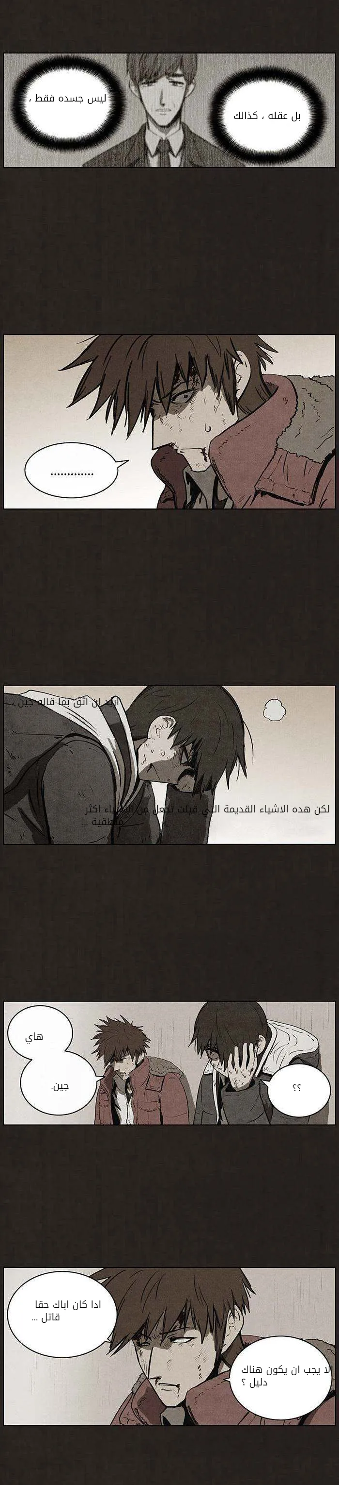 Read bastard ar Manga Online