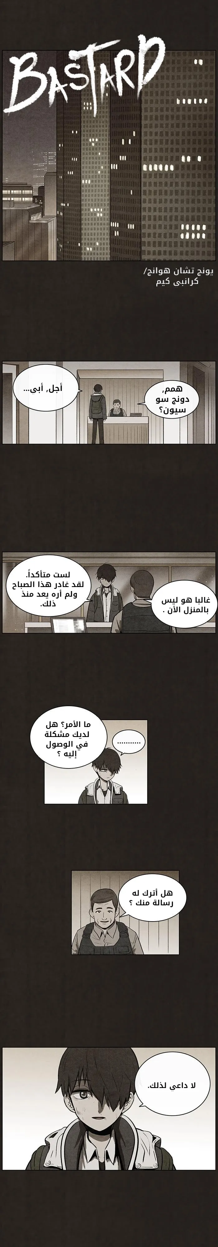 Read bastard ar Manga Online