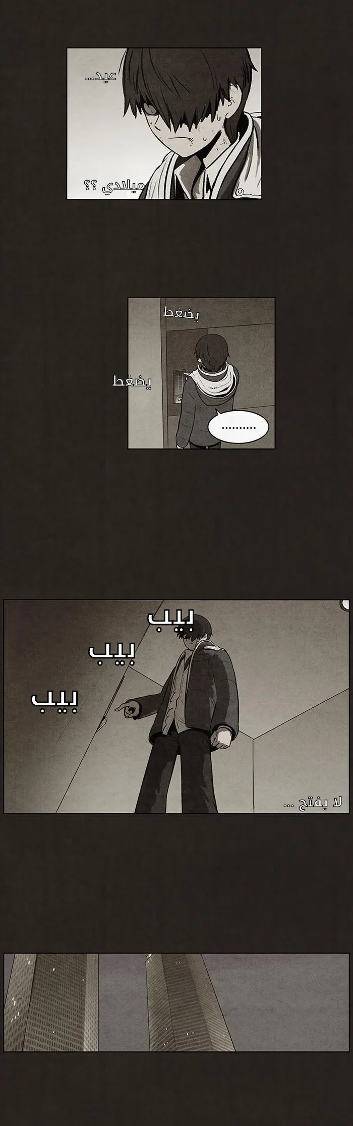 Read bastard ar Manga Online