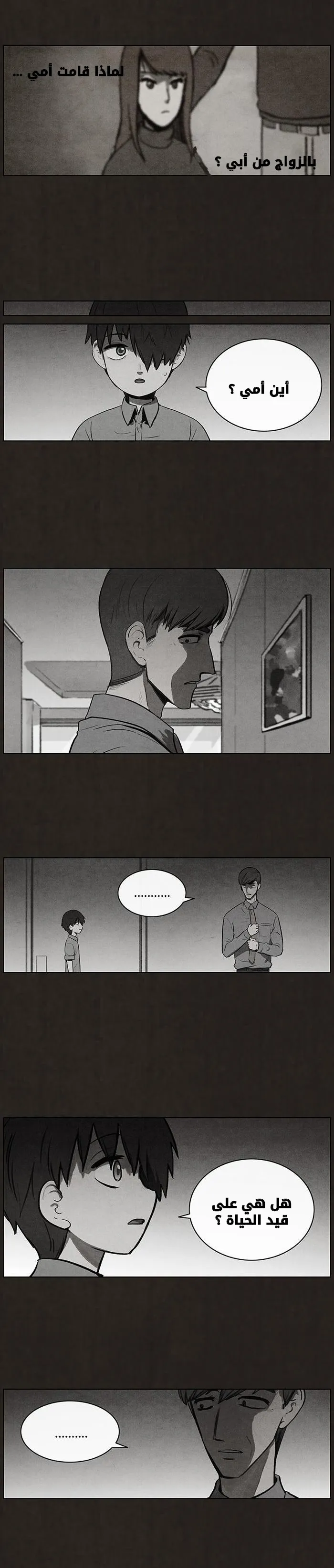 Read bastard ar Manga Online