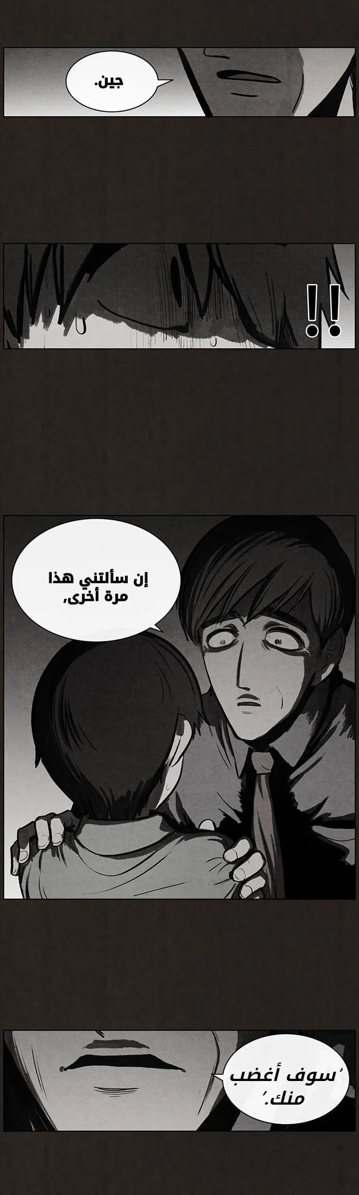 Read bastard ar Manga Online