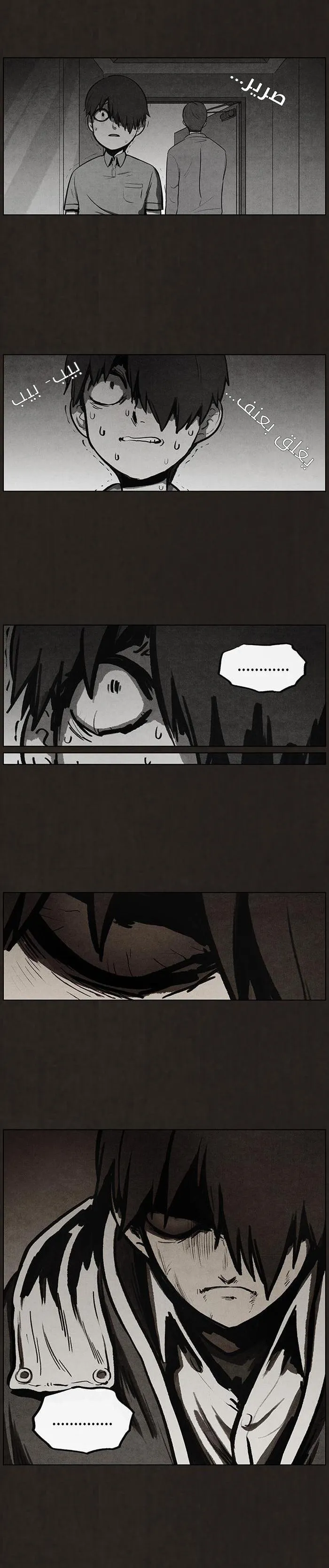 Read bastard ar Manga Online