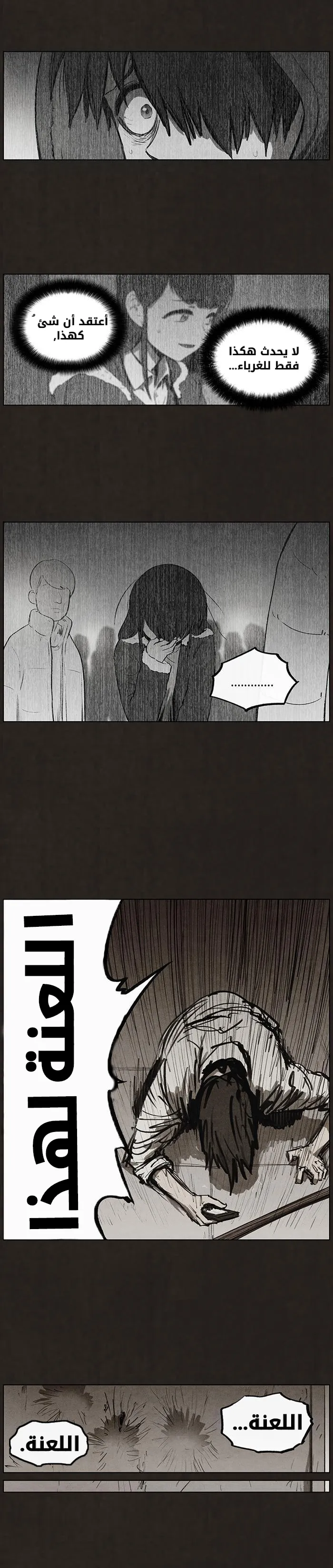 Read bastard ar Manga Online