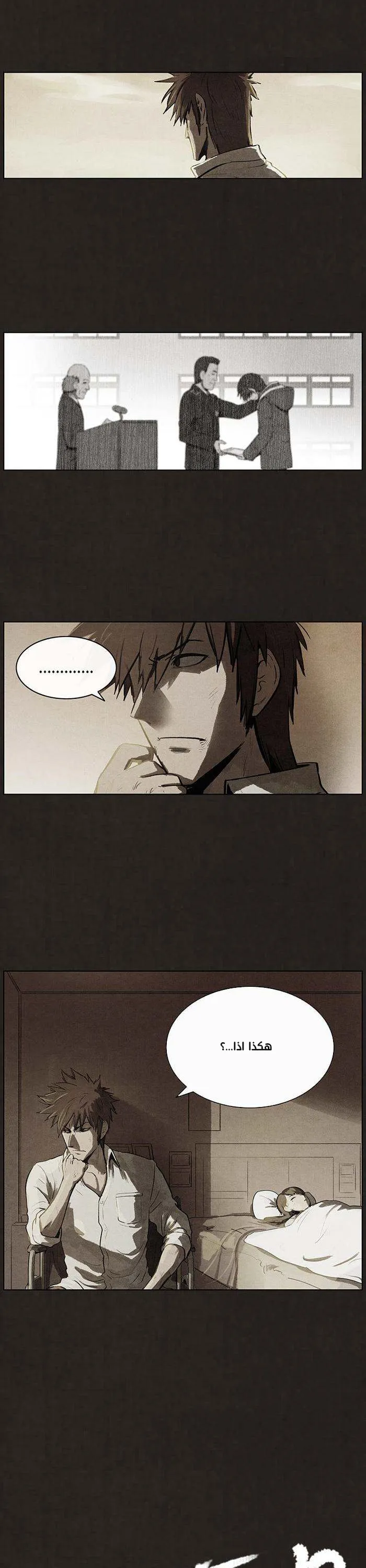Read bastard ar Manga Online