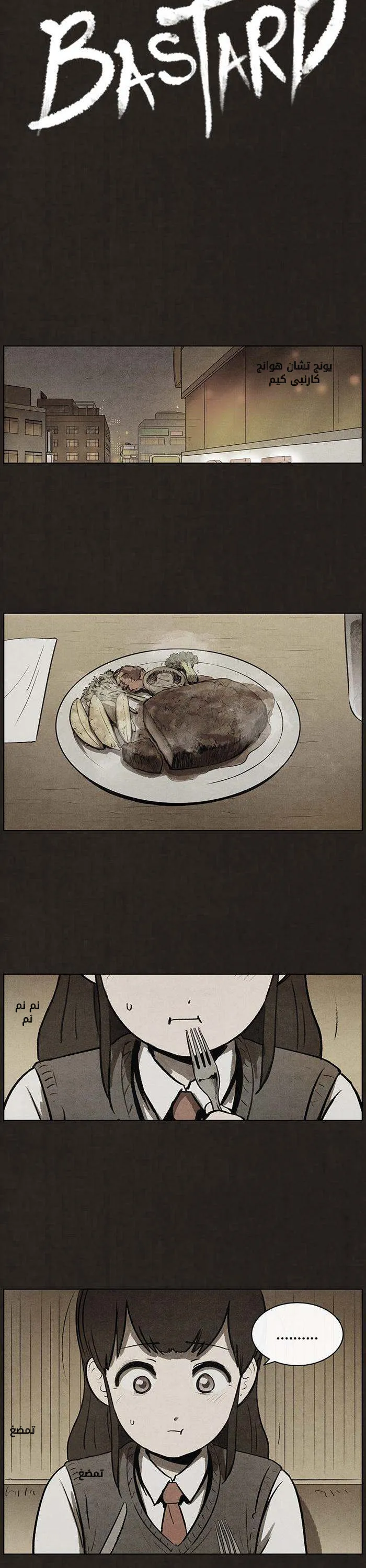Read bastard ar Manga Online