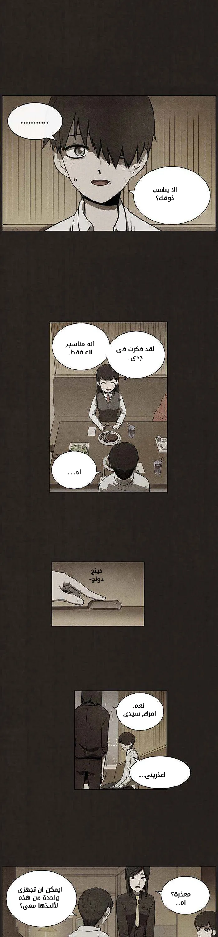 Read bastard ar Manga Online