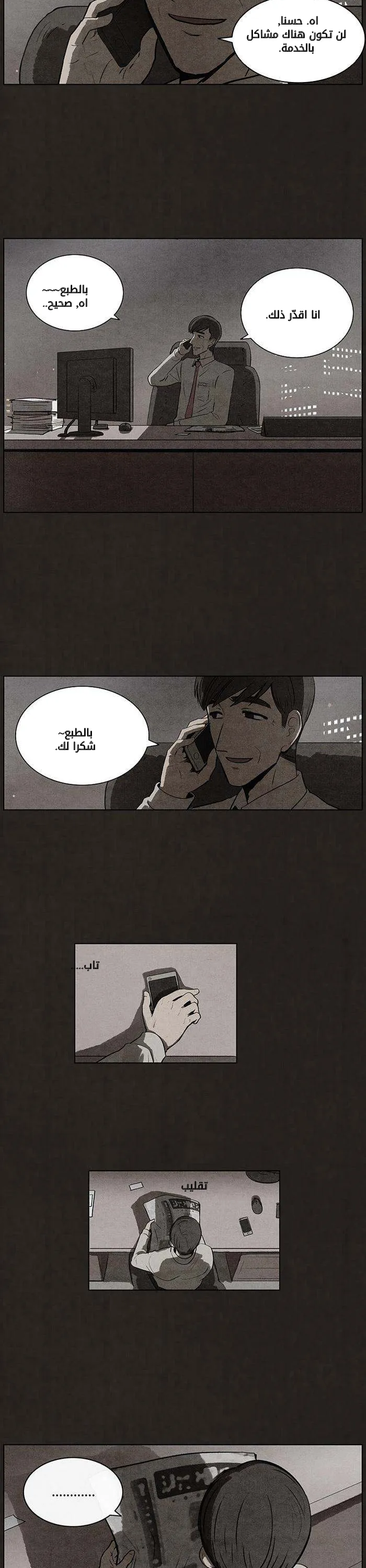 Read bastard ar Manga Online