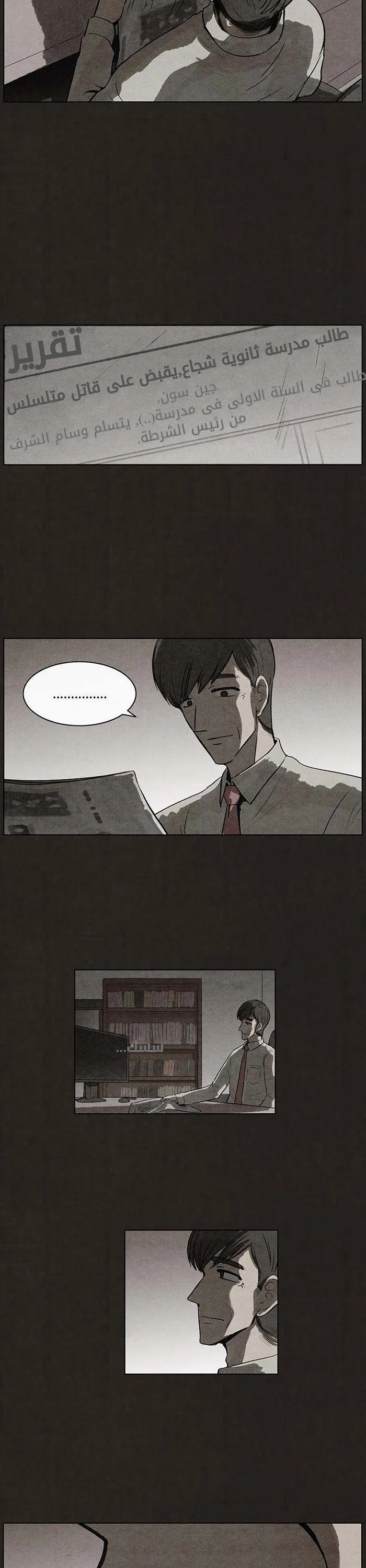 Read bastard ar Manga Online