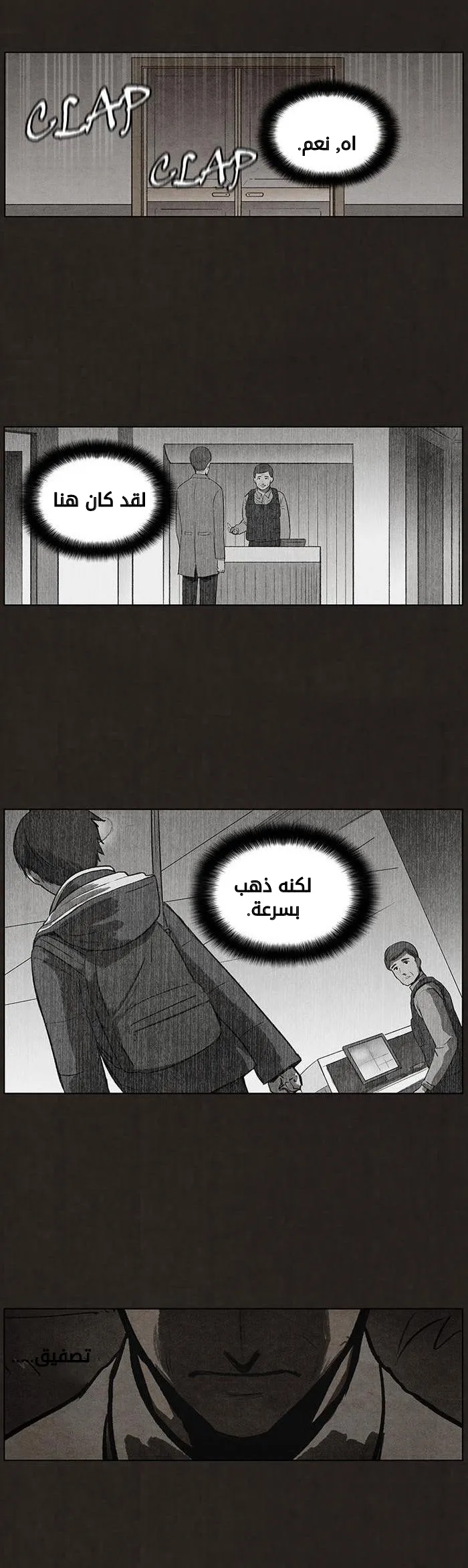Read bastard ar Manga Online