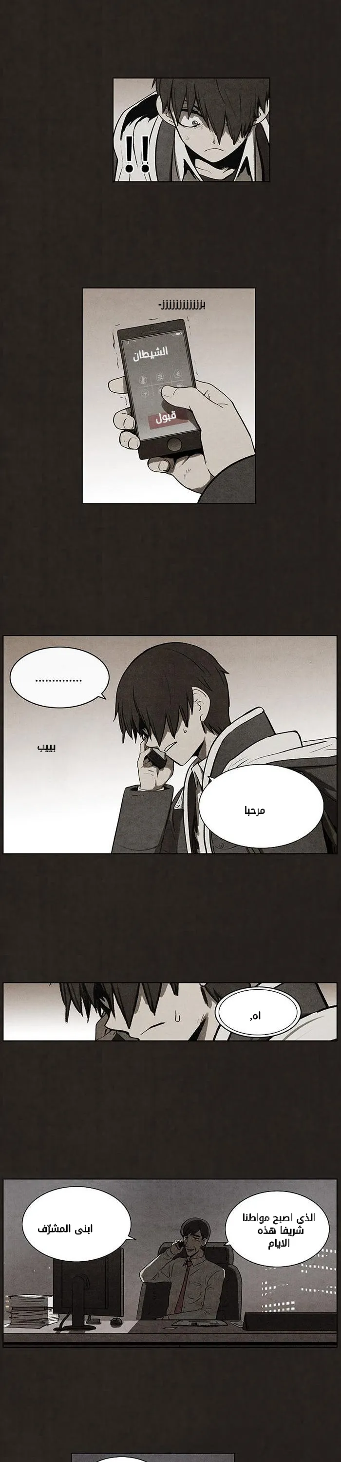 Read bastard ar Manga Online