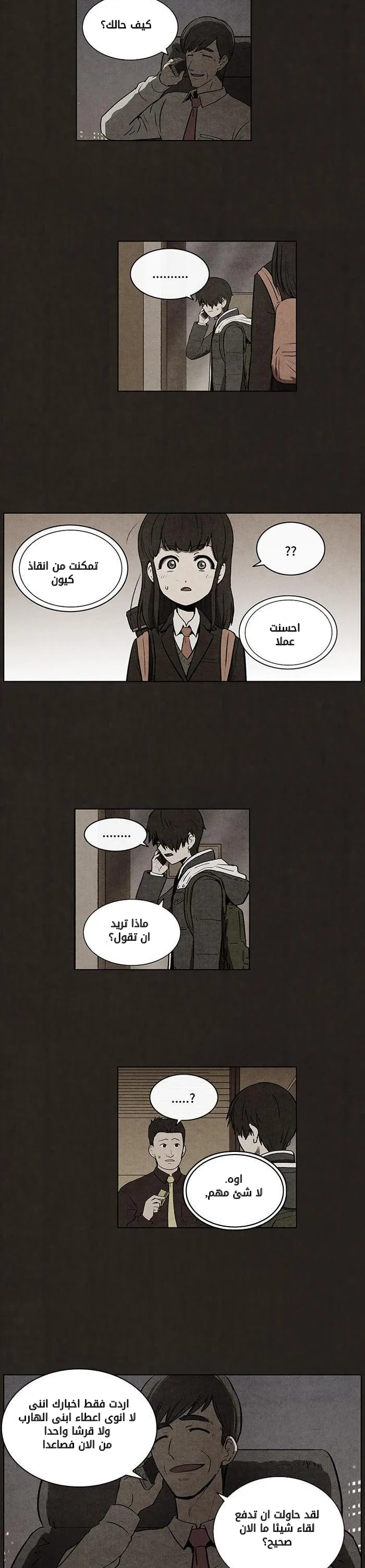 Read bastard ar Manga Online