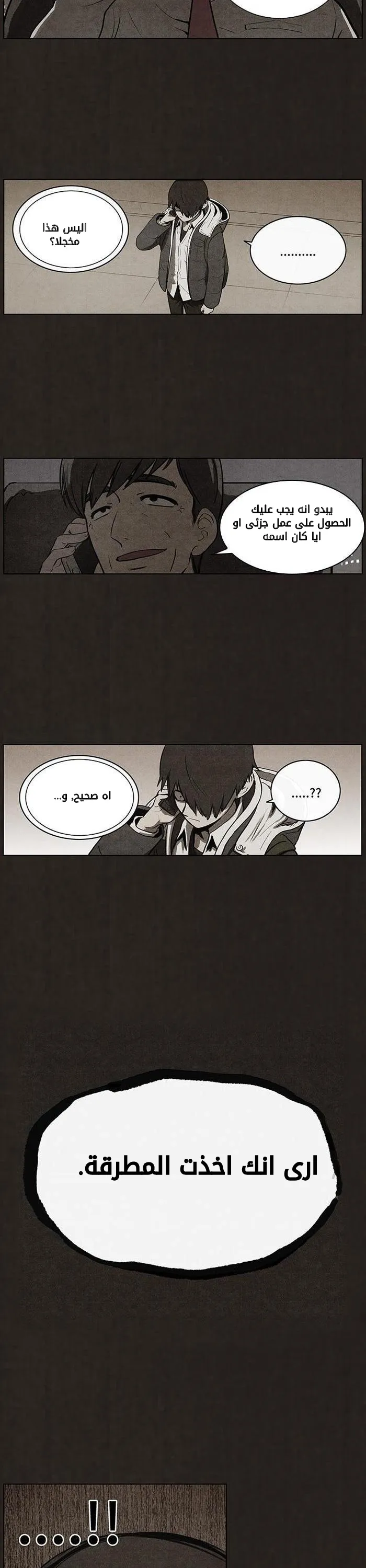 Read bastard ar Manga Online