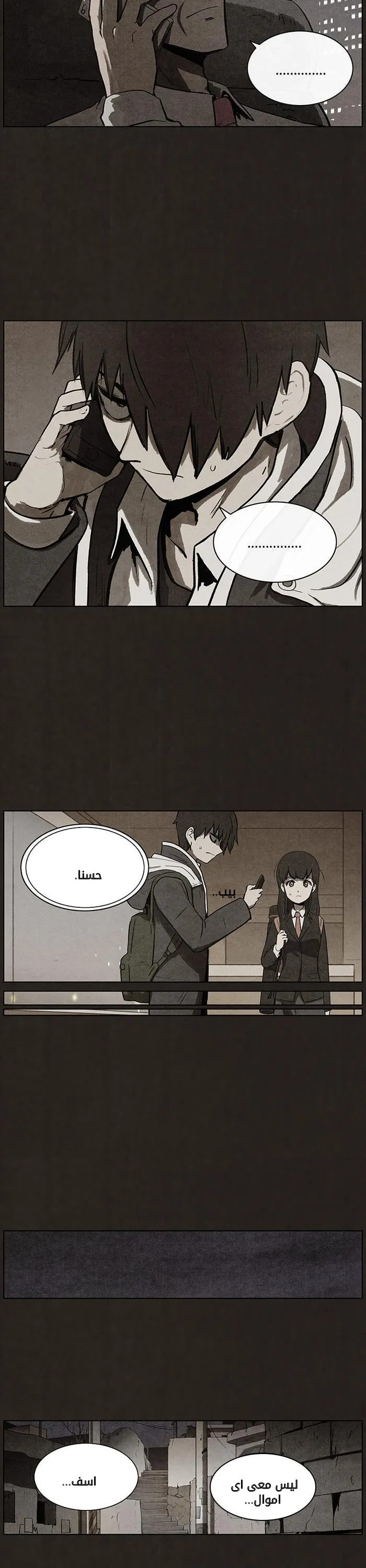 Read bastard ar Manga Online