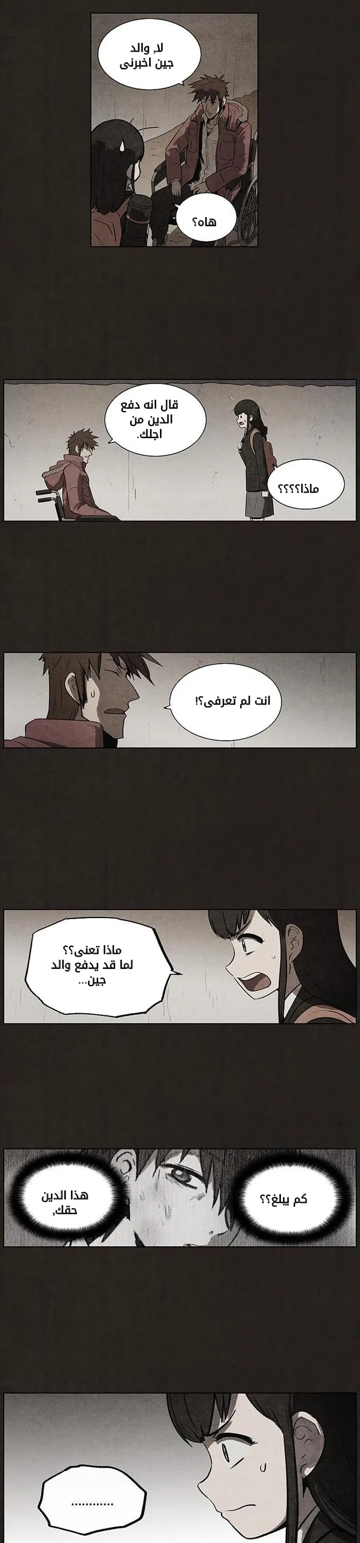 Read bastard ar Manga Online