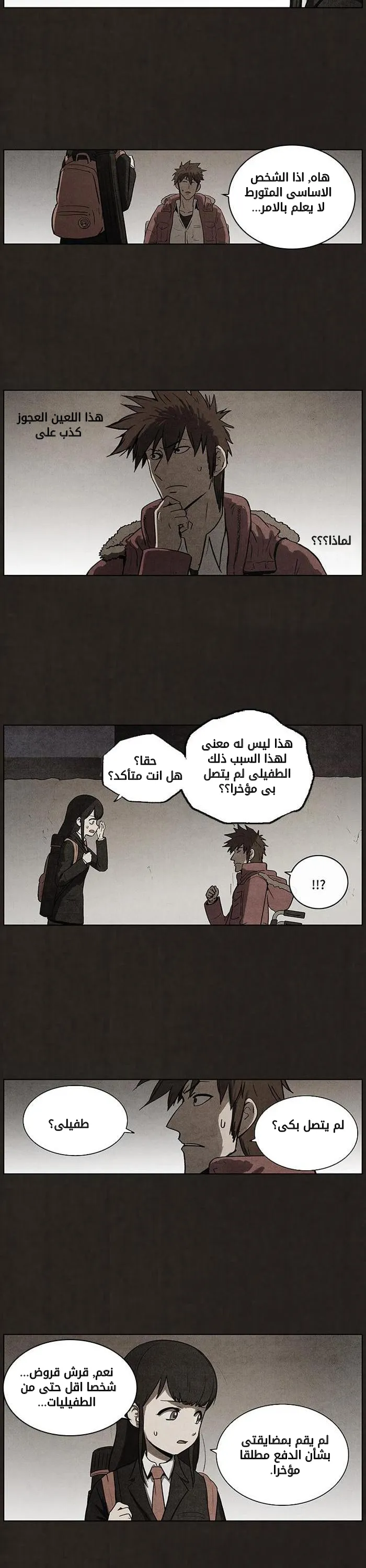 Read bastard ar Manga Online