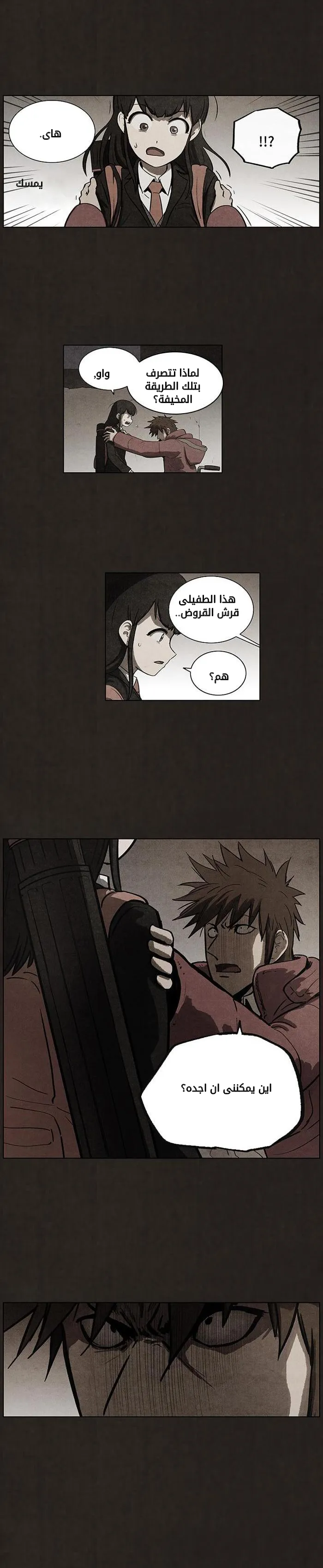 Read bastard ar Manga Online