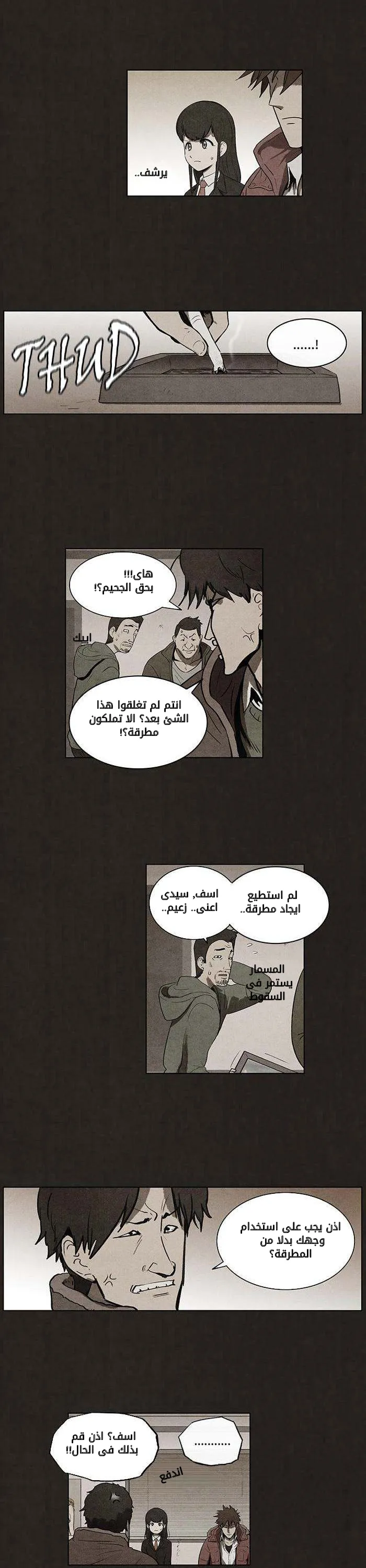 Read bastard ar Manga Online