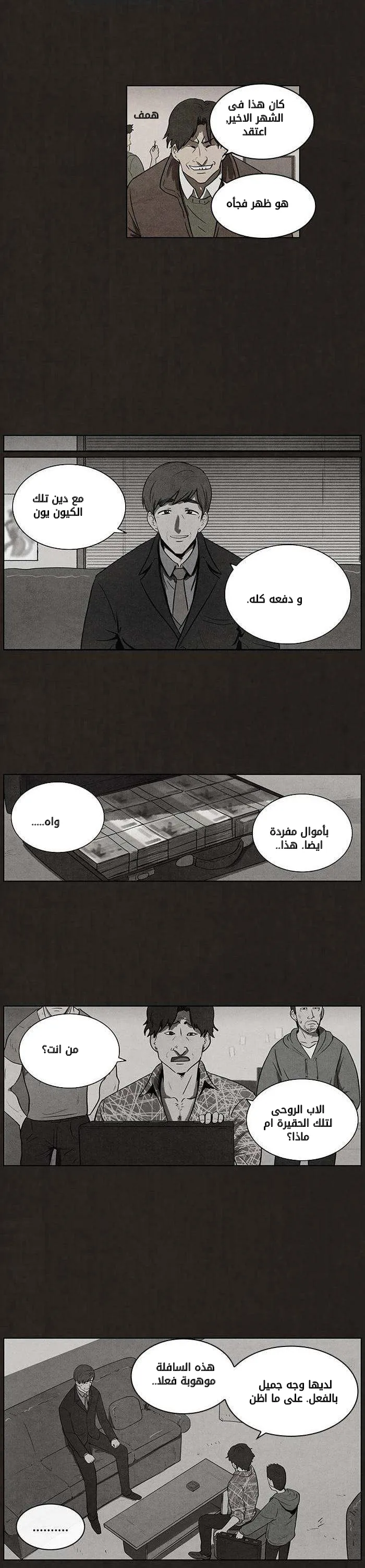 Read bastard ar Manga Online