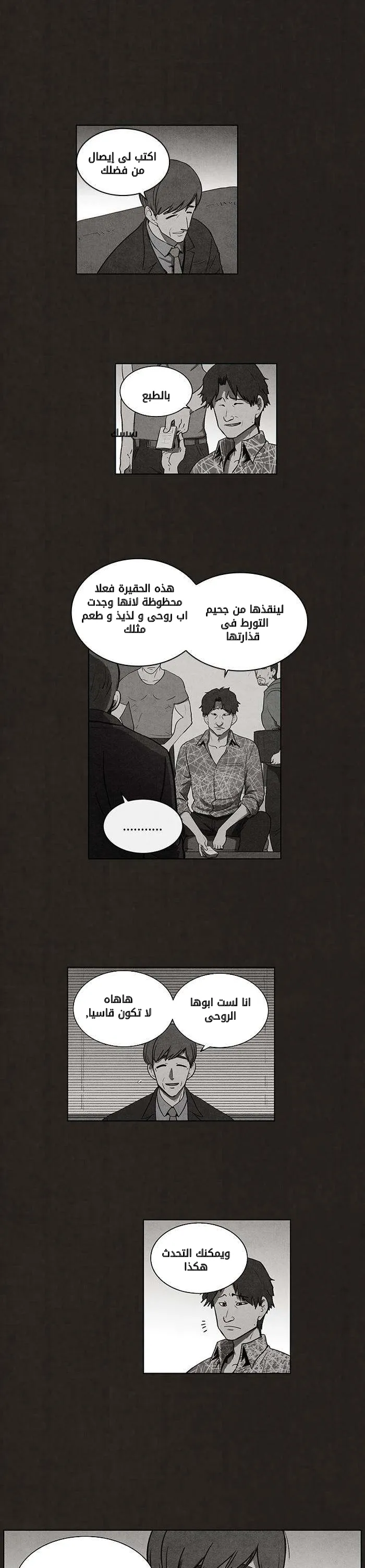 Read bastard ar Manga Online