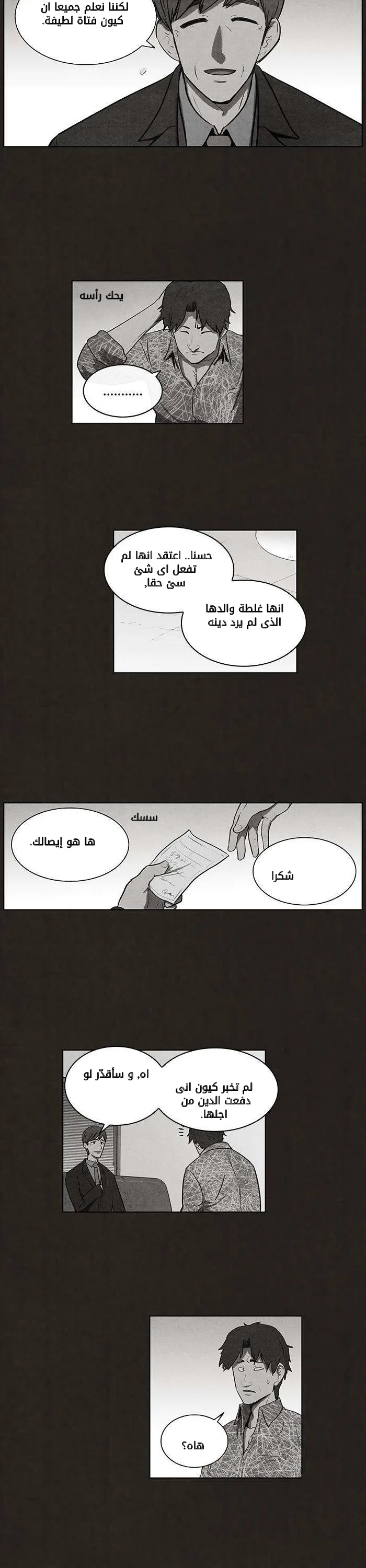 Read bastard ar Manga Online