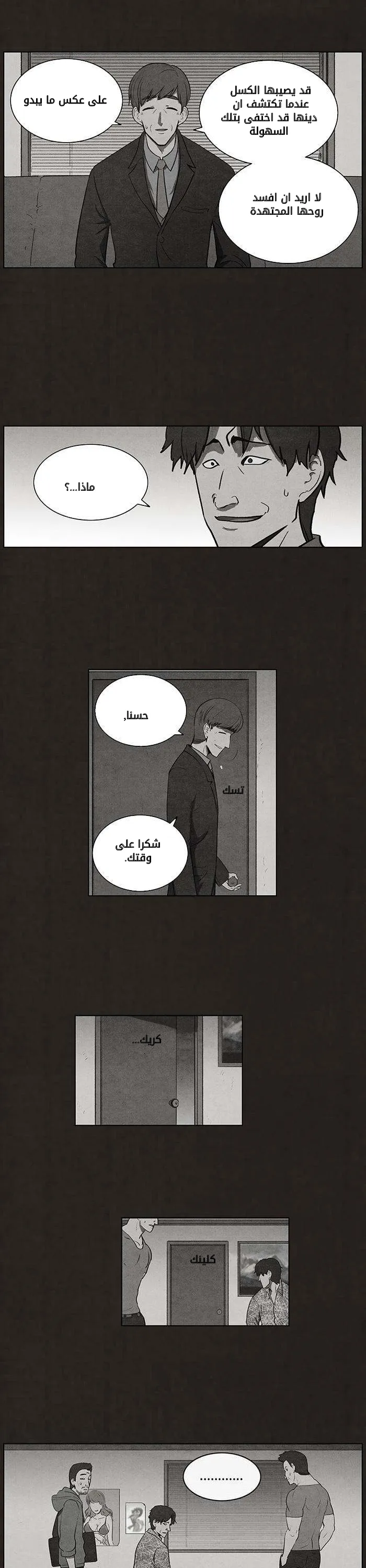 Read bastard ar Manga Online