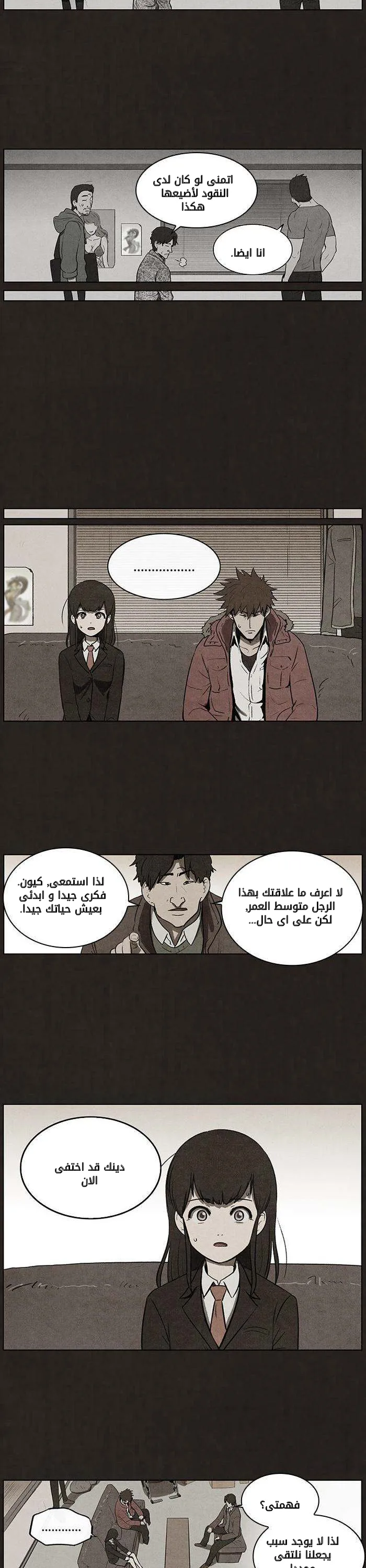 Read bastard ar Manga Online