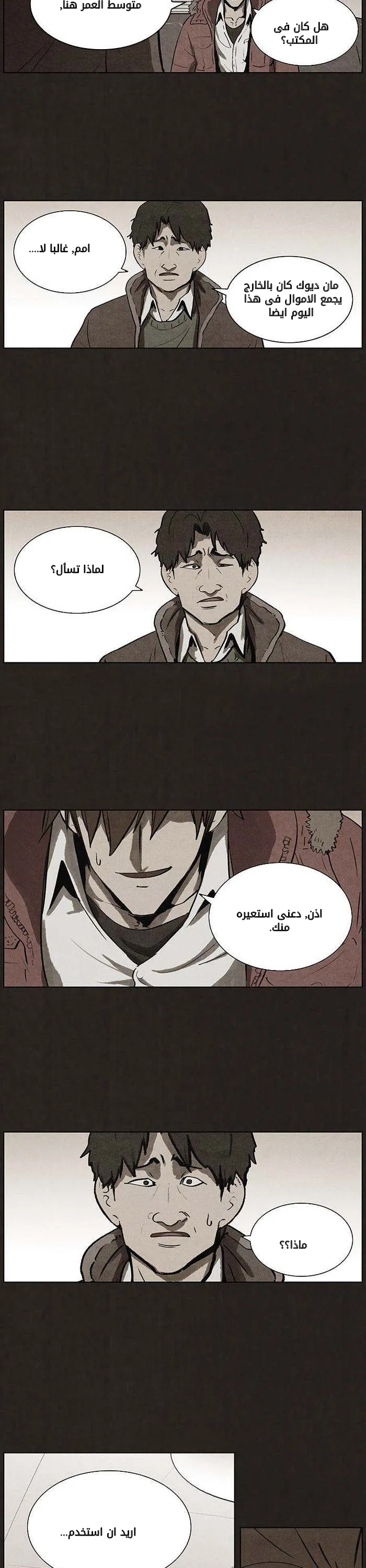 Read bastard ar Manga Online