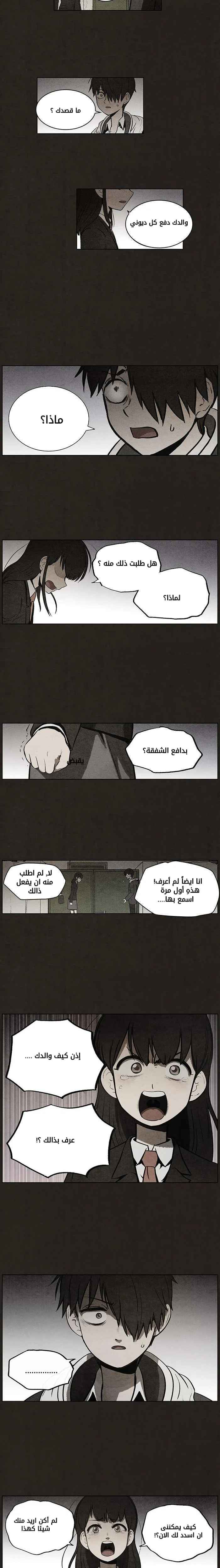 Read bastard ar Manga Online