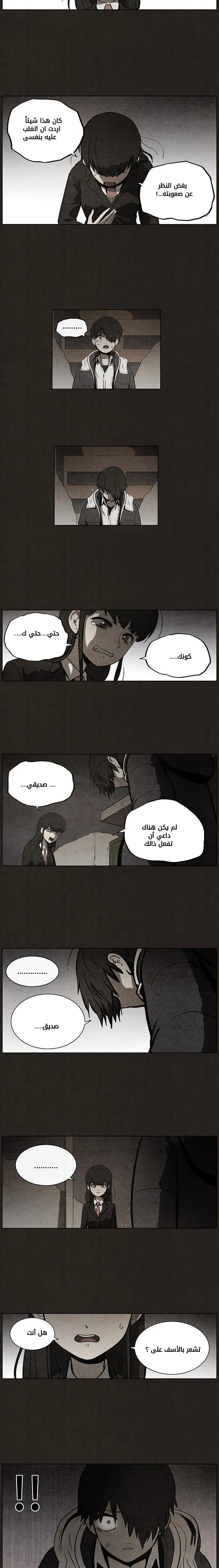 Read bastard ar Manga Online