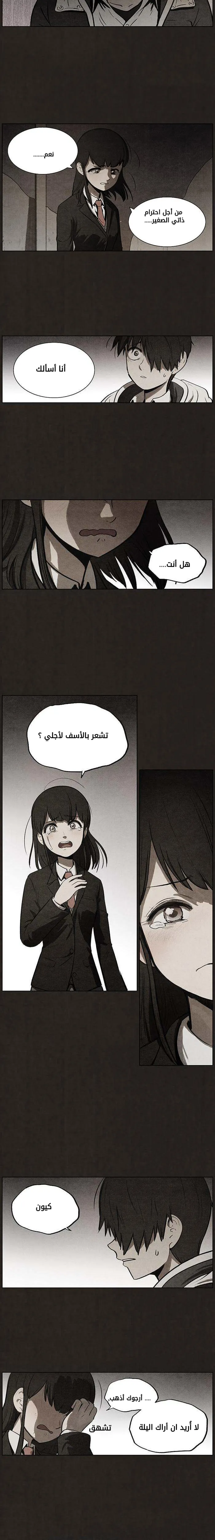 Read bastard ar Manga Online