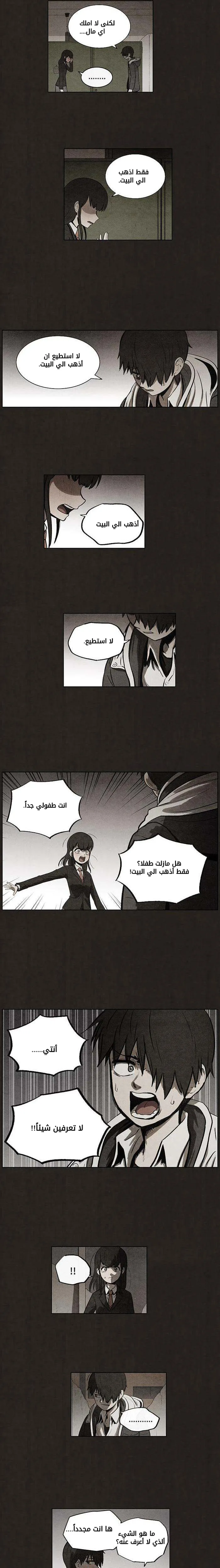 Read bastard ar Manga Online