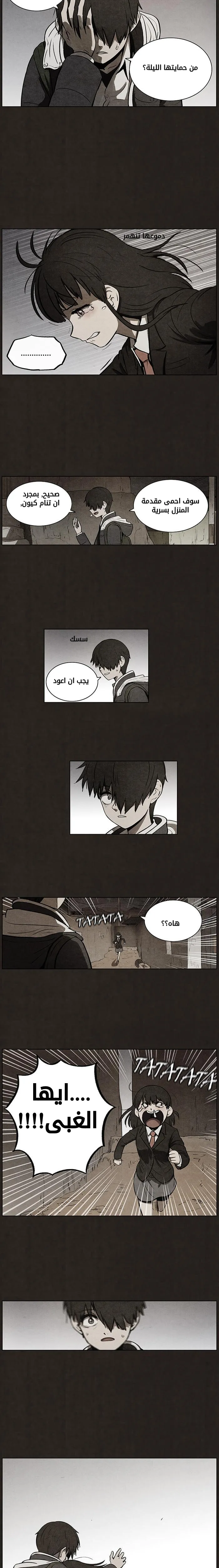 Read bastard ar Manga Online