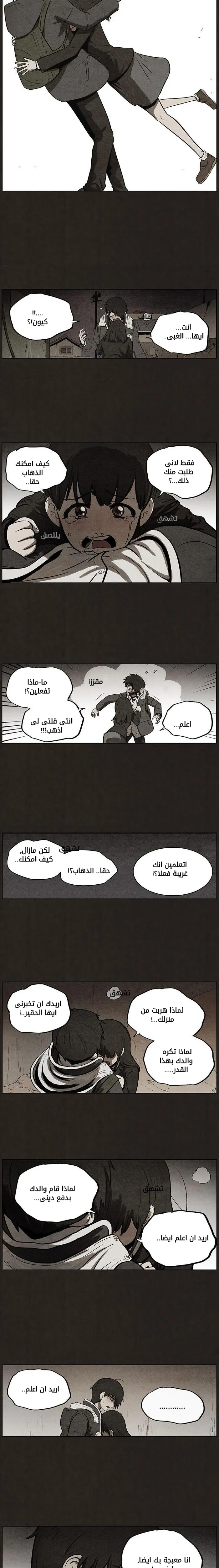 Read bastard ar Manga Online