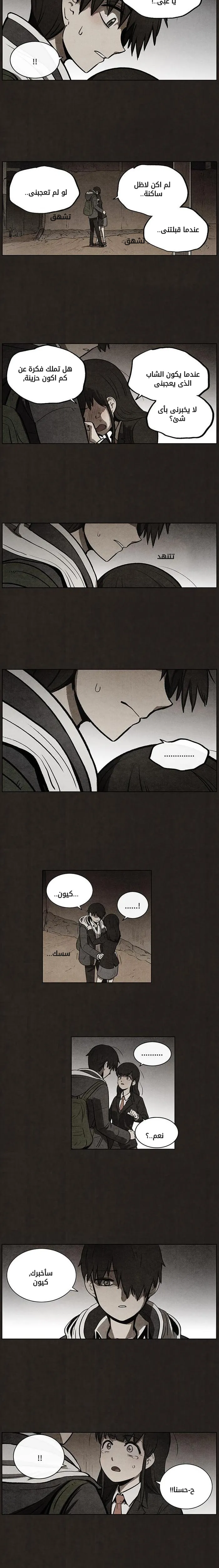 Read bastard ar Manga Online