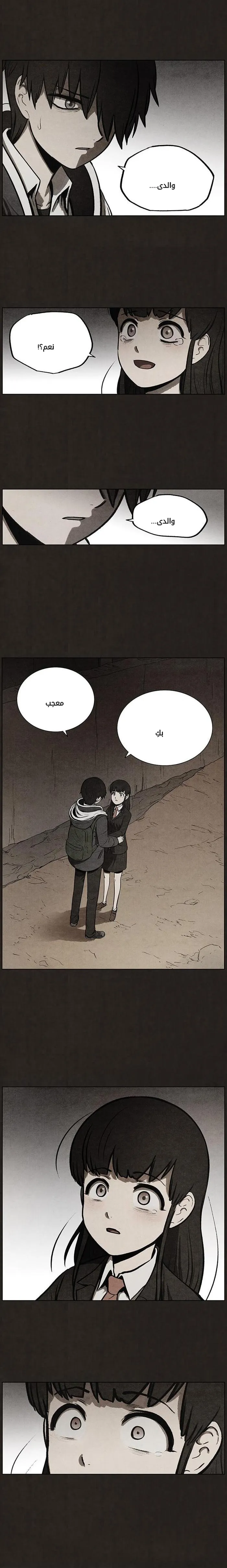 Read bastard ar Manga Online