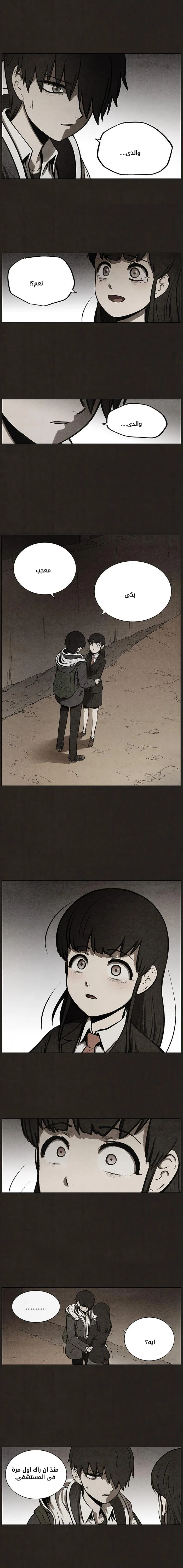 Read bastard ar Manga Online