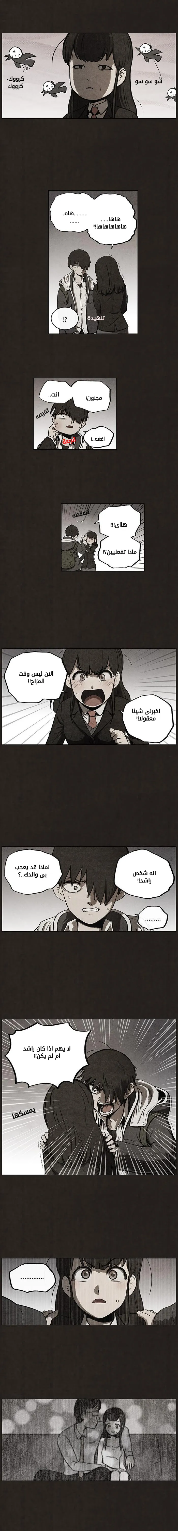 Read bastard ar Manga Online