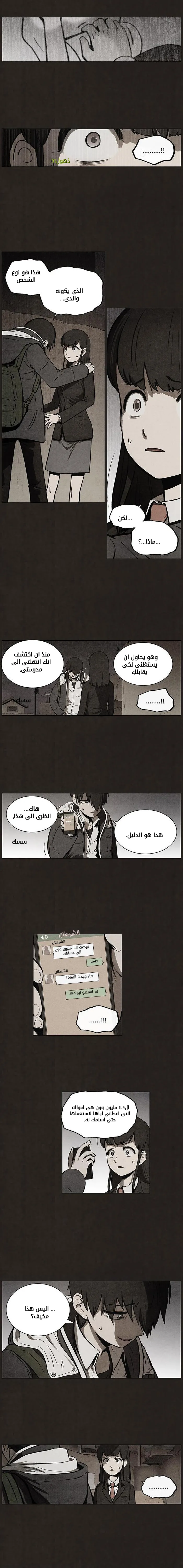 Read bastard ar Manga Online