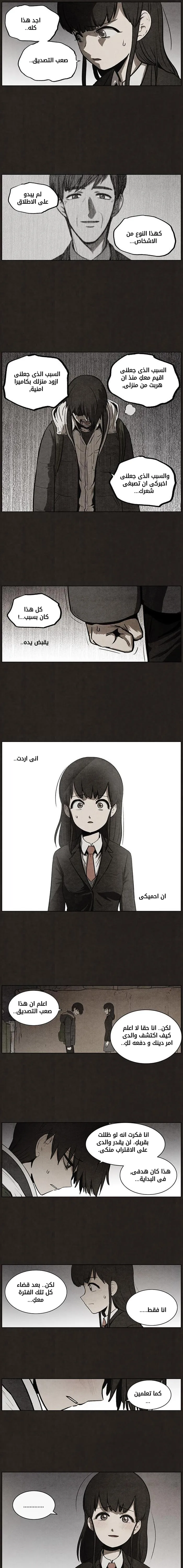 Read bastard ar Manga Online