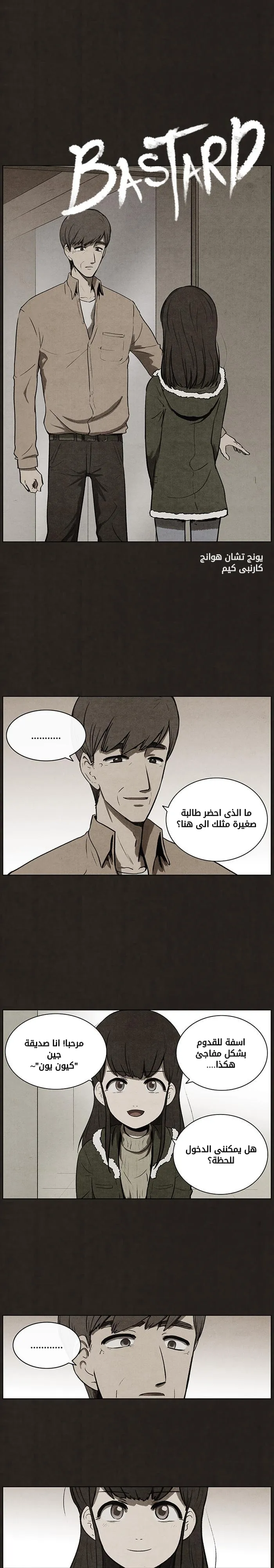 Read bastard ar Manga Online