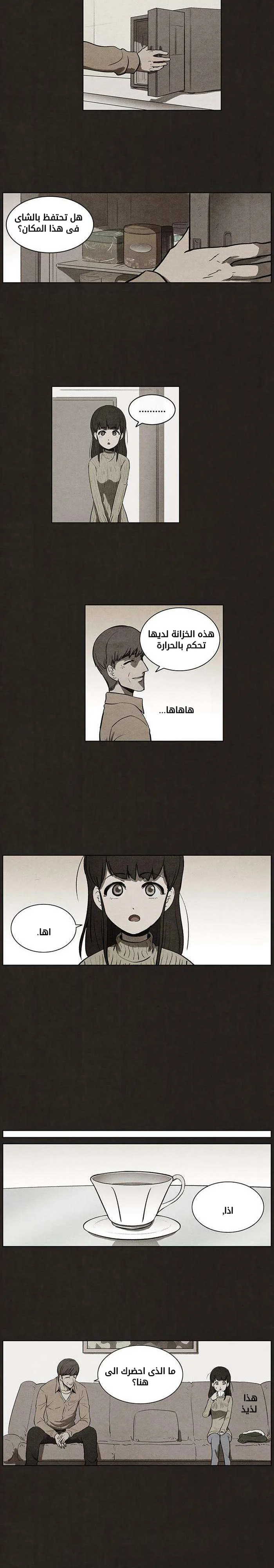 Read bastard ar Manga Online