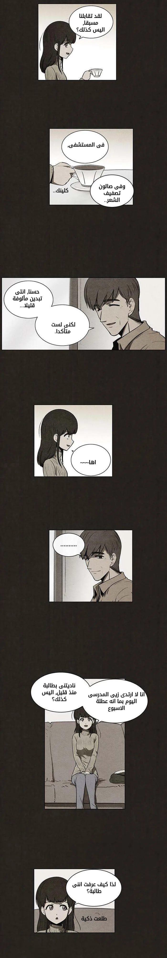 Read bastard ar Manga Online