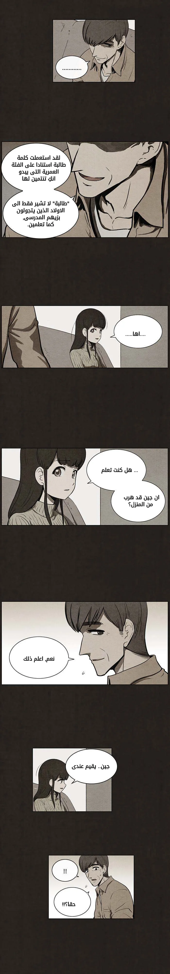 Read bastard ar Manga Online