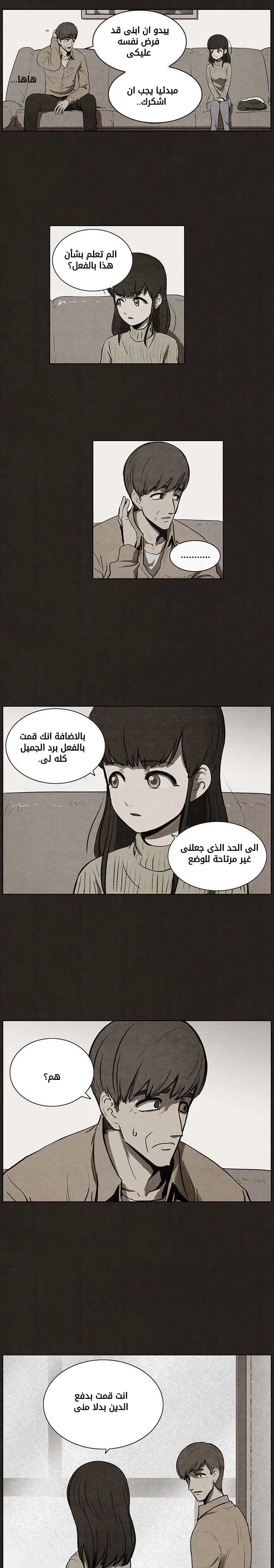 Read bastard ar Manga Online