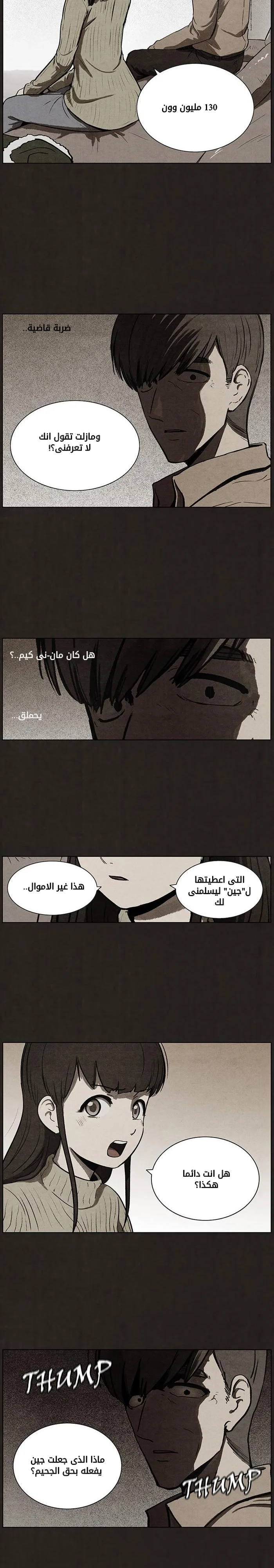 Read bastard ar Manga Online