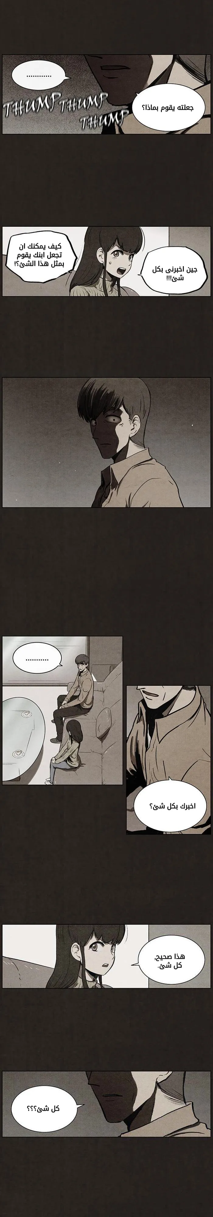 Read bastard ar Manga Online