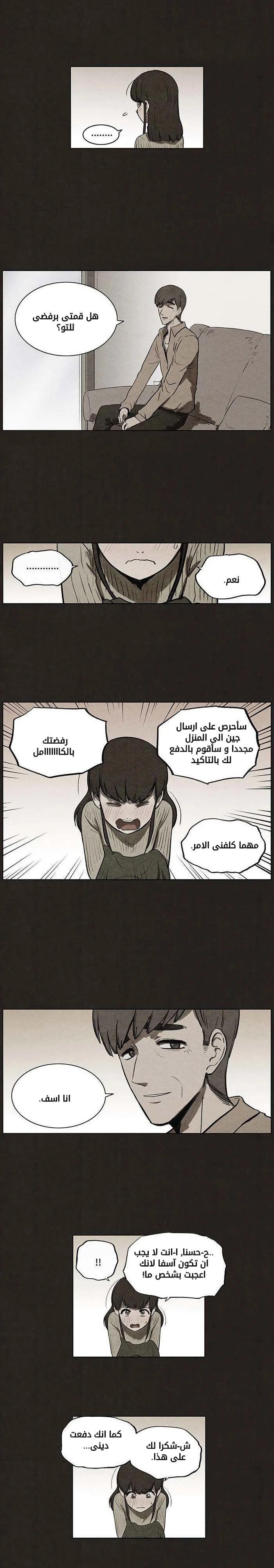 Read bastard ar Manga Online