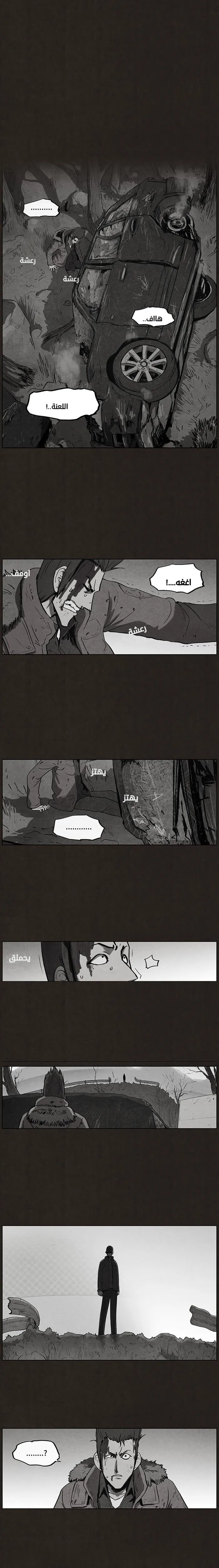 Read bastard ar Manga Online